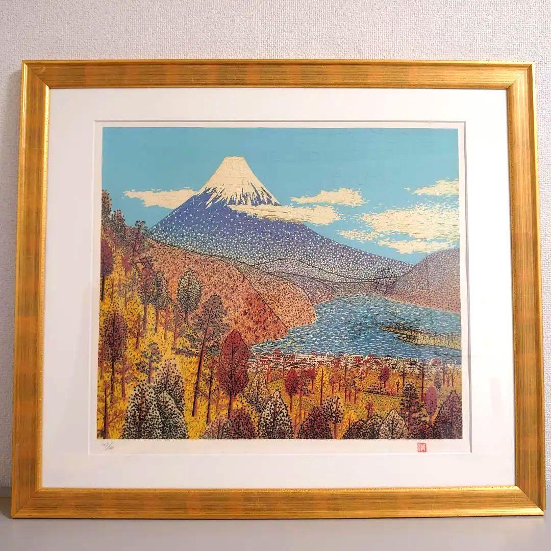 山下清　リトグラフ　107/300　落款