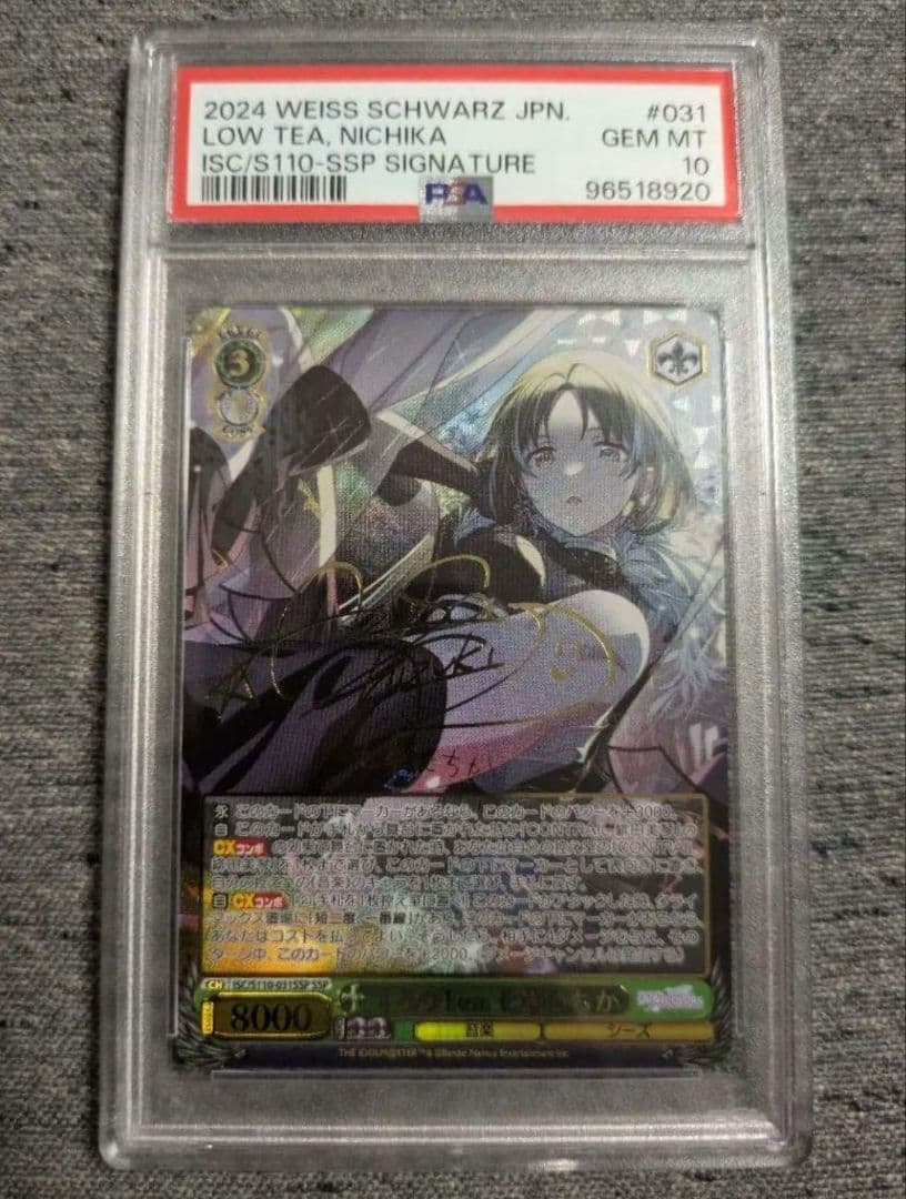 ヴァイス ↓ろウTea 七草にちか SSP psa10