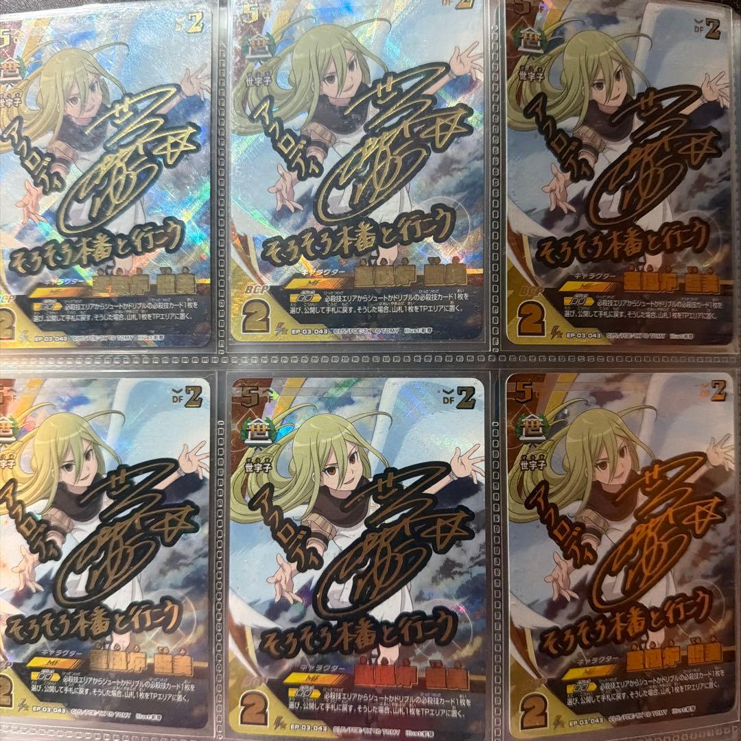 33イナズマイレブン　亜風炉照美　アフロディ　トレカ サイン