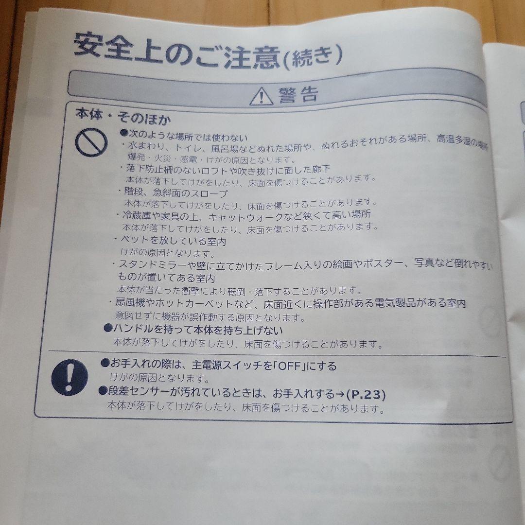 【送料込】日立 ロボット掃除機 （minimaru） RV-DX1