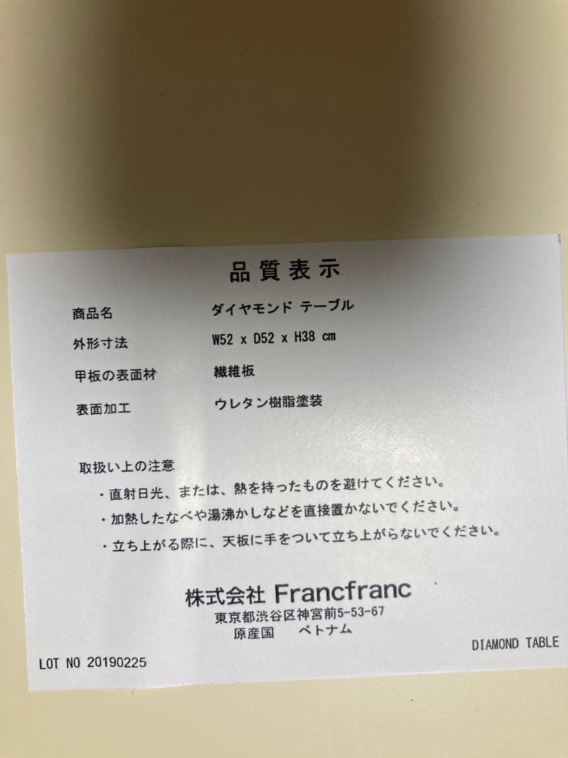 美品　Francfranc ダイヤモンドテーブル ゴールド　フランフラン
