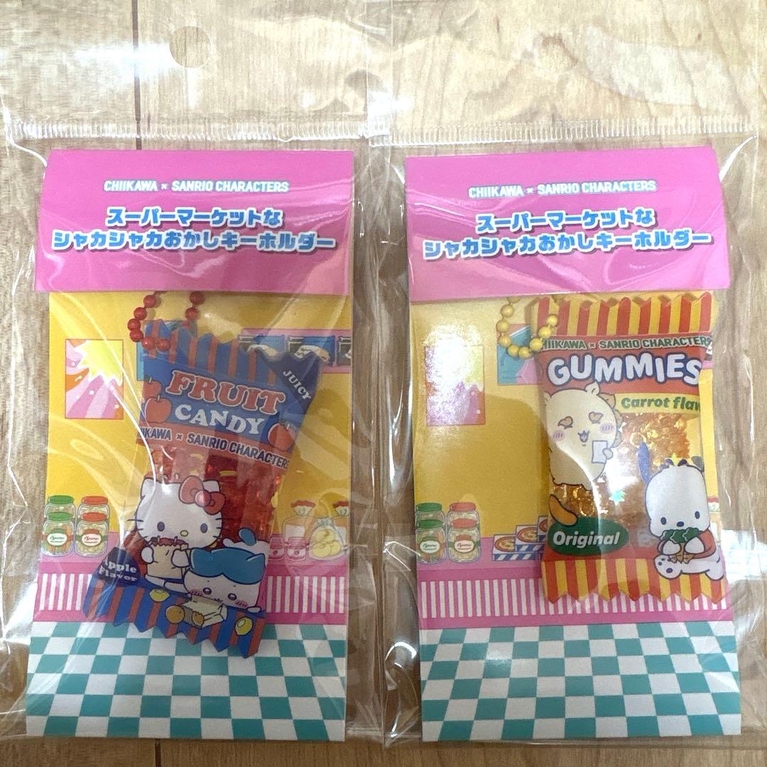 ちいかわ×サンリオ　シャカシャカキーホルダー