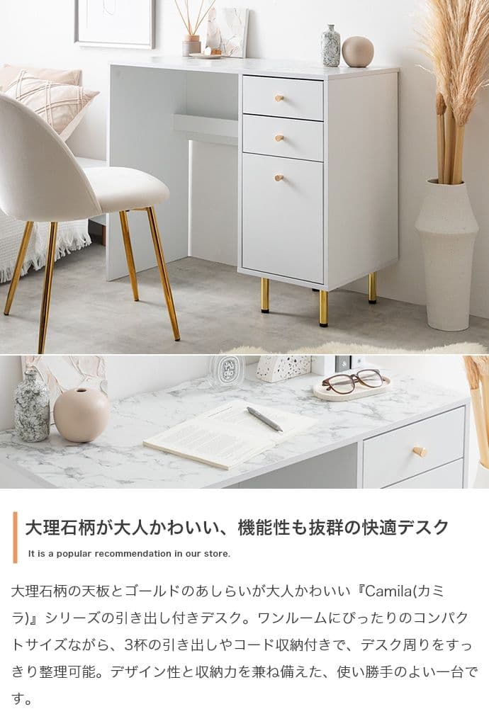 【新品】【幅90cm】Camilla 引き出し付きデスク