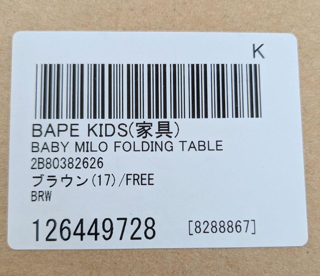 未使用 15FW BAPE BABY MILO FOLDING TABLE 希少