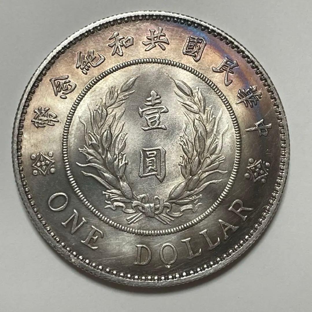 中国銀貨 袁世凱 サイン版 中華民国共和記念幣 銀貨古銭 重さ26.7g