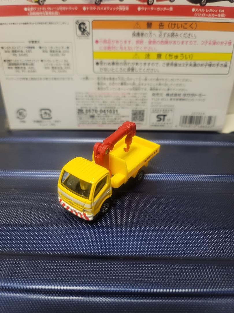 トミカ緊急車両セット(4台)+トミカ2台(No.52・No.88)