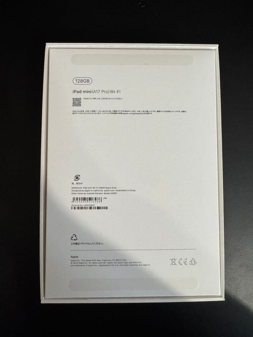 iPad mini A17 pro 128GB Wi-Fi スペースグレー