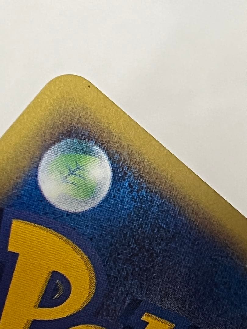 ゼニガメ マクドナルドオリジナル ミニマム★パック 007/018