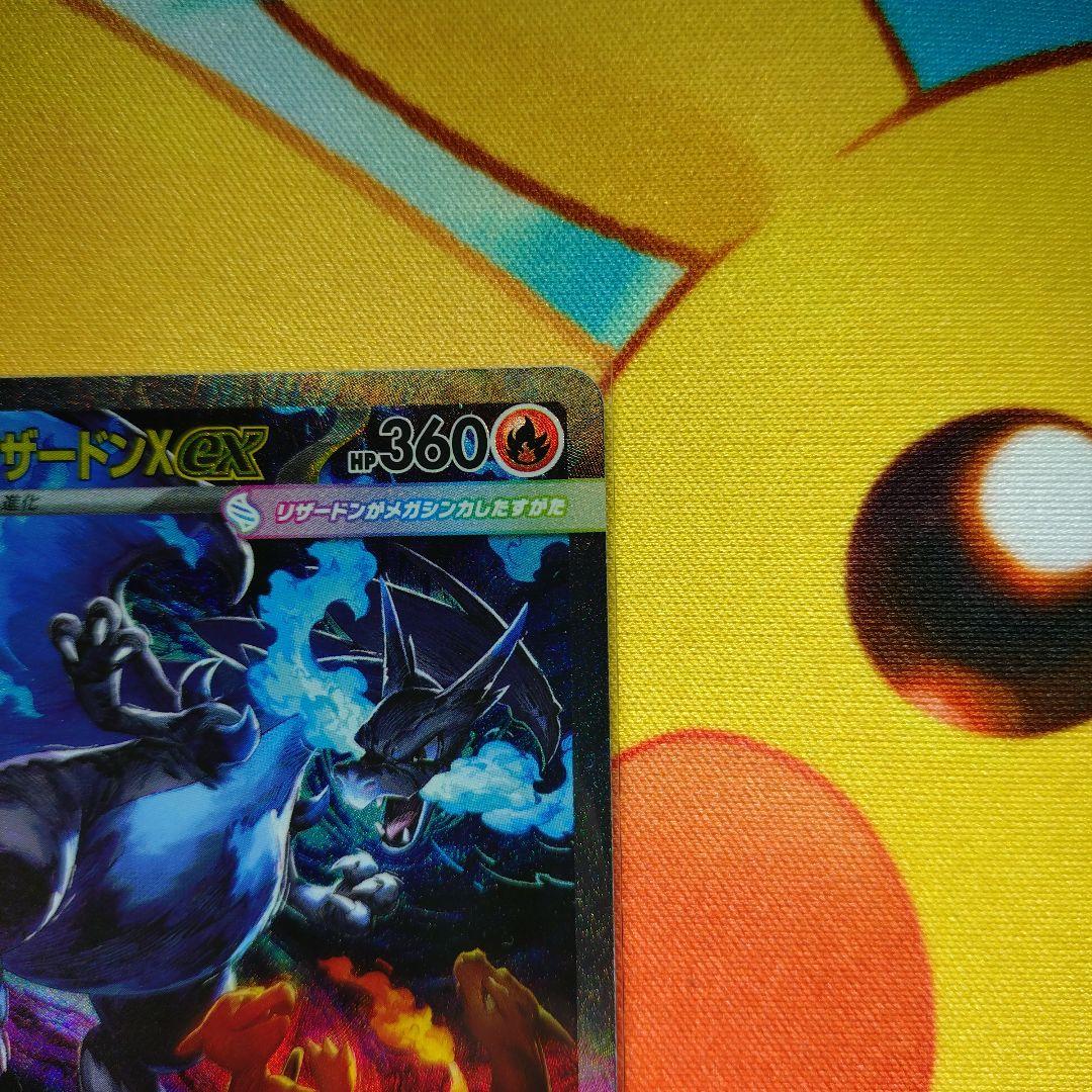 メガリザードンXex SAR SRセット