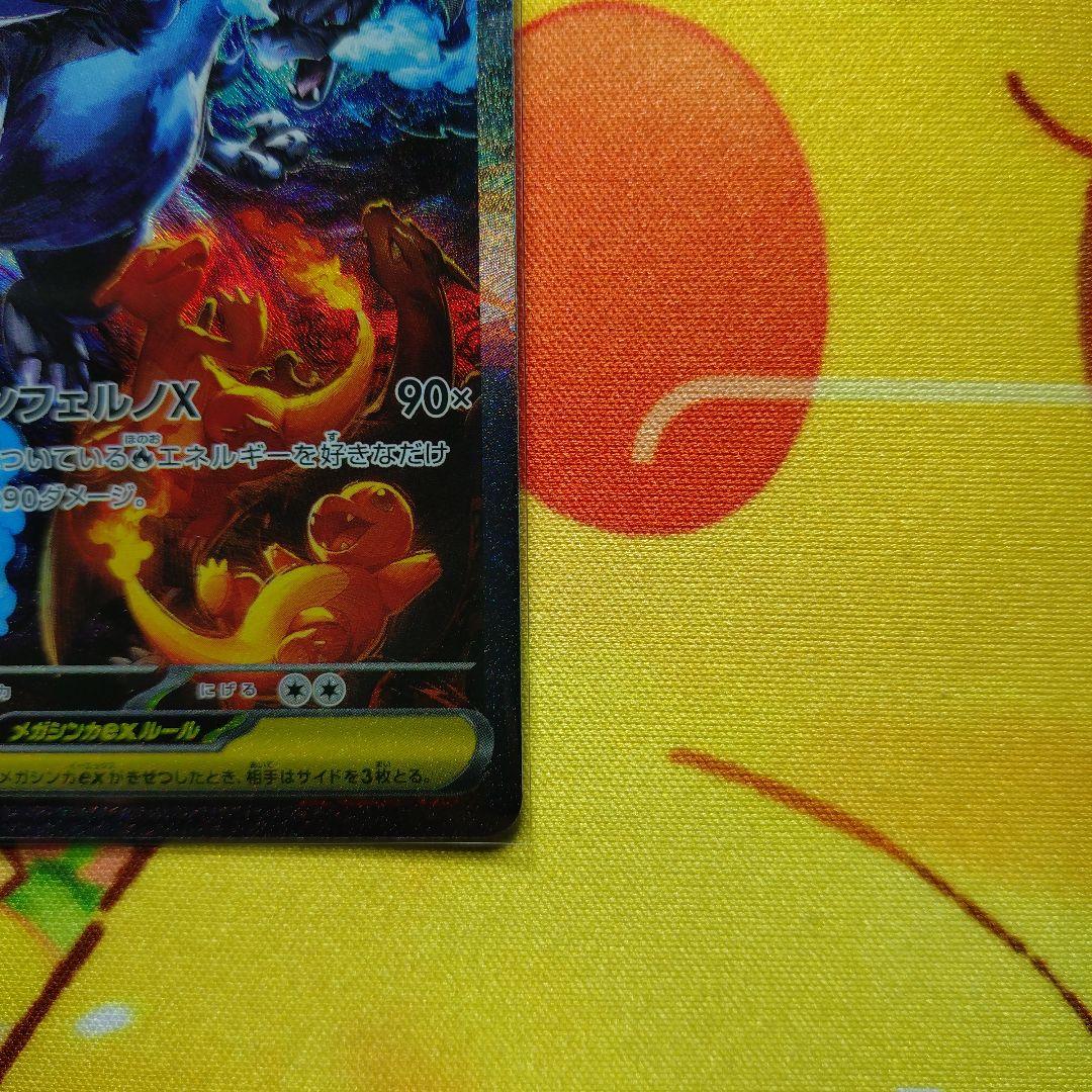 メガリザードンXex SAR SRセット