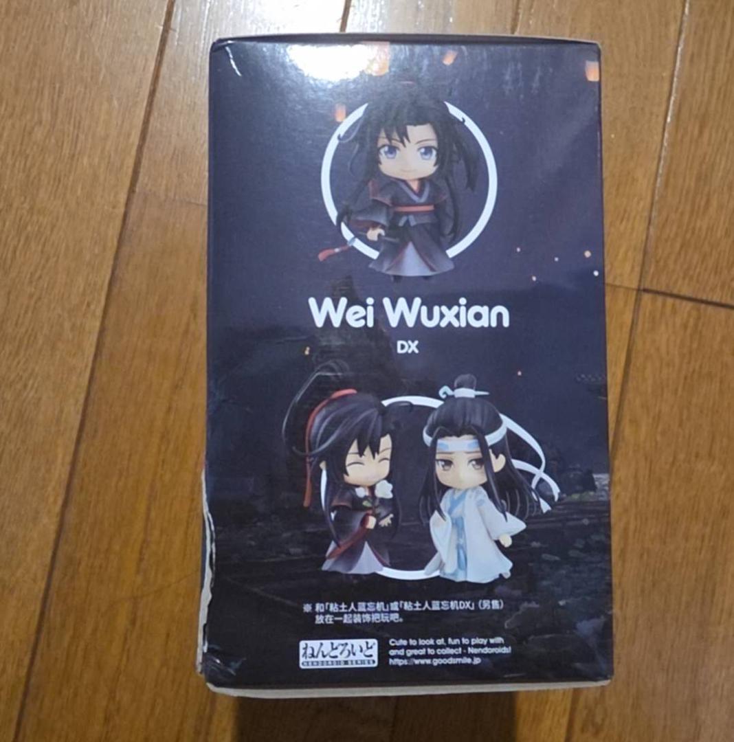 すぐ発送可能 新品未開封 ねんどろいど 魔道祖師 魏無羨 1068-DX