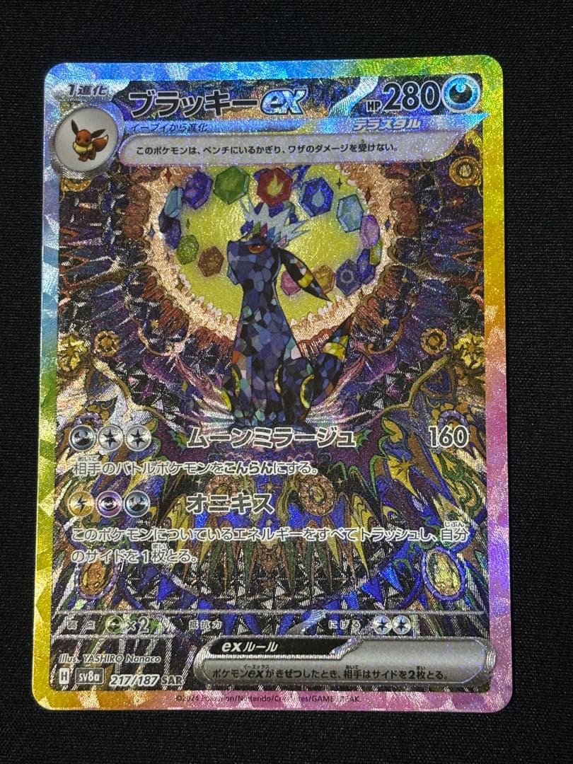 【美品】ブラッキーex SAR