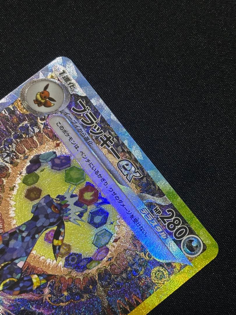 【美品】ブラッキーex SAR