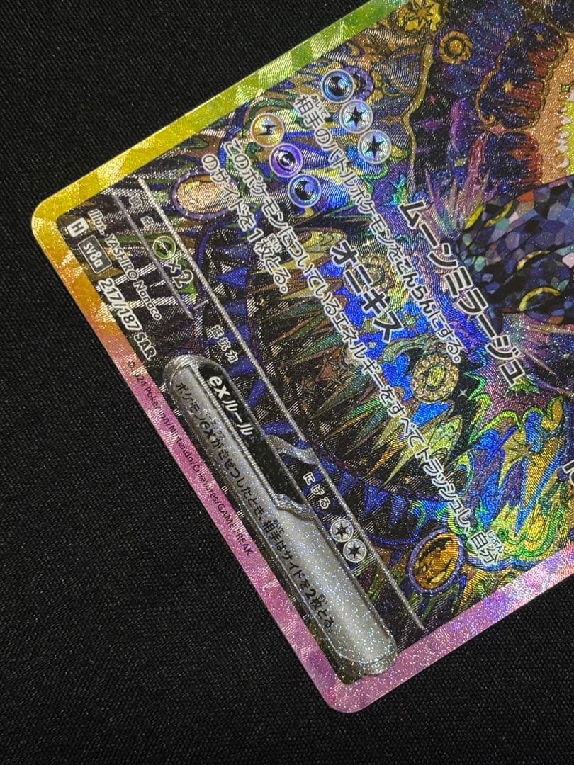 【美品】ブラッキーex SAR