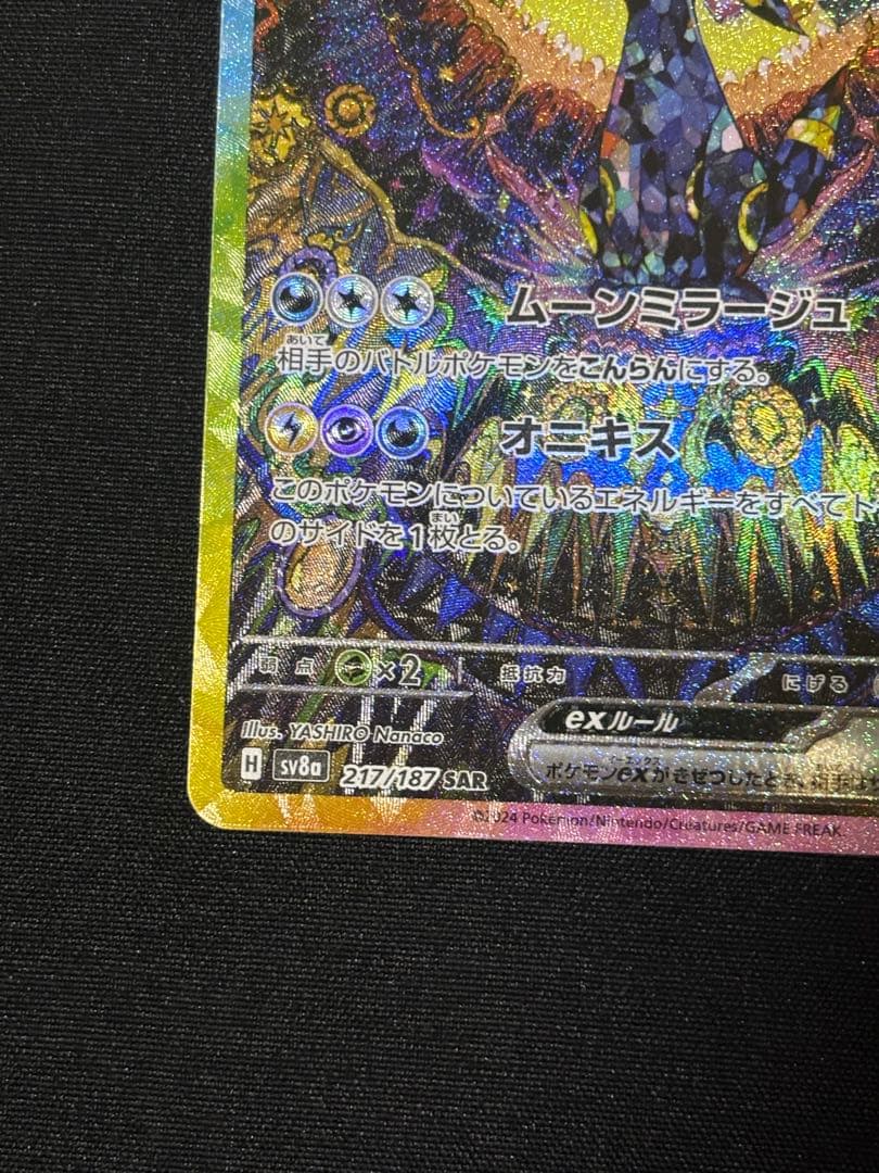 【美品】ブラッキーex SAR