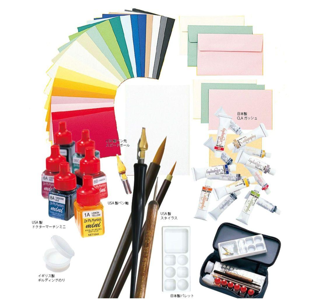 カリグラフィー通信講座　教材一式