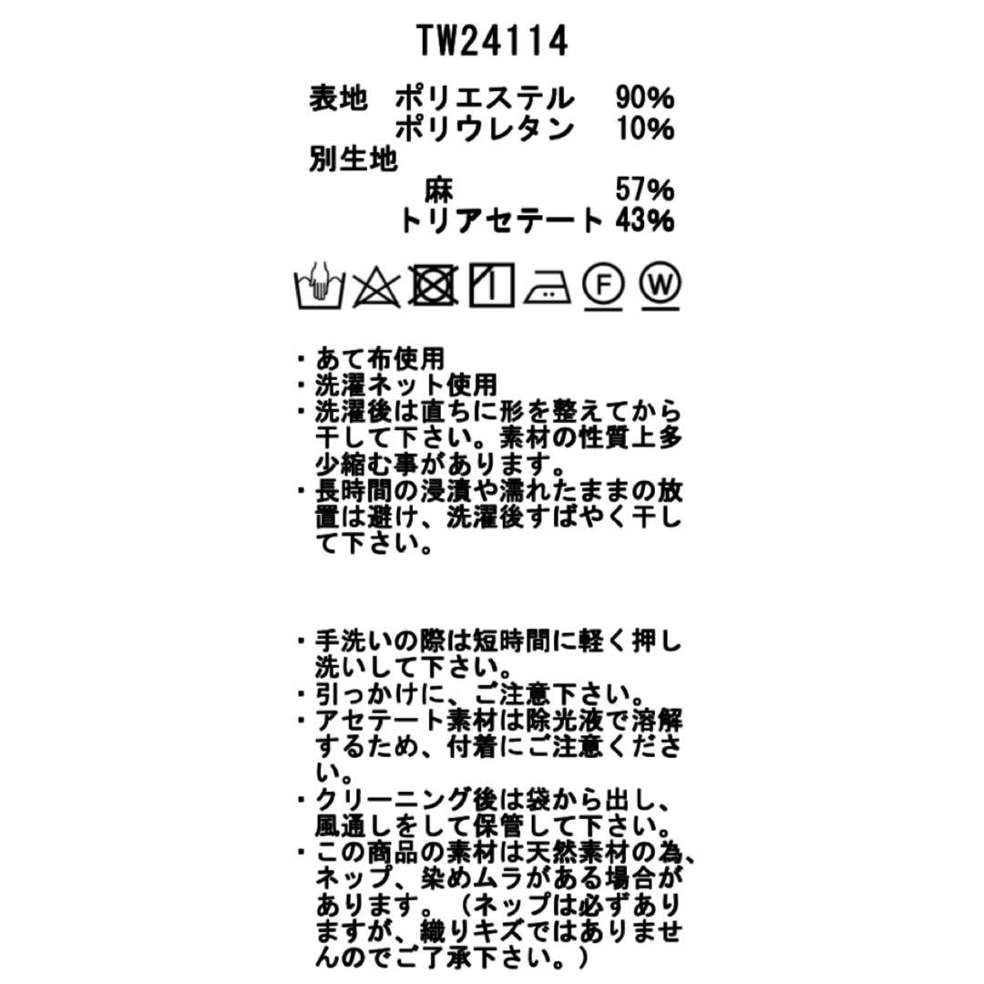 【完売品】TWILL ラウンドペプラムボリュームブラウス