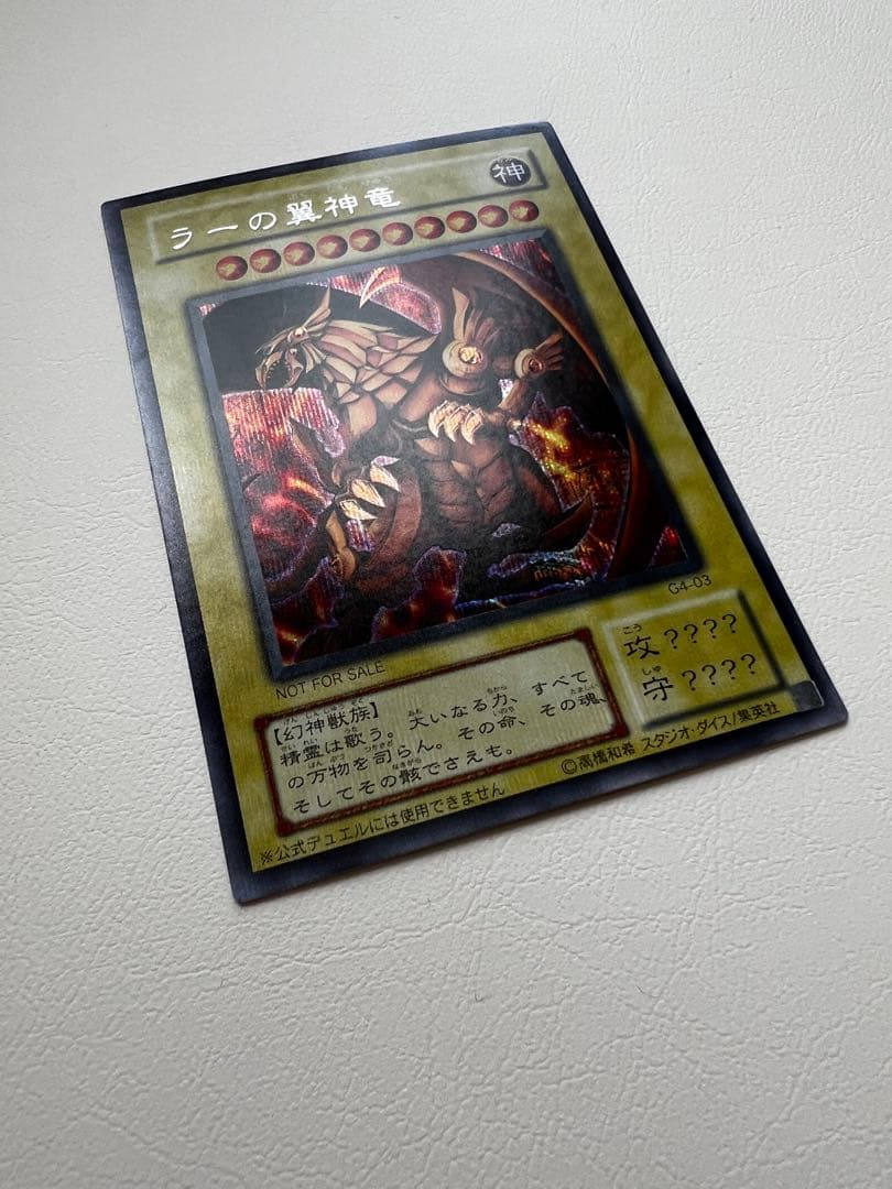 毎日全力(ラーの翼神竜・ブラックマジシャン・封印されしエクゾディア)