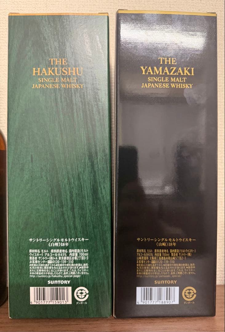 サントリー山崎18年1本　サントリー白州18年1本　新品未開封