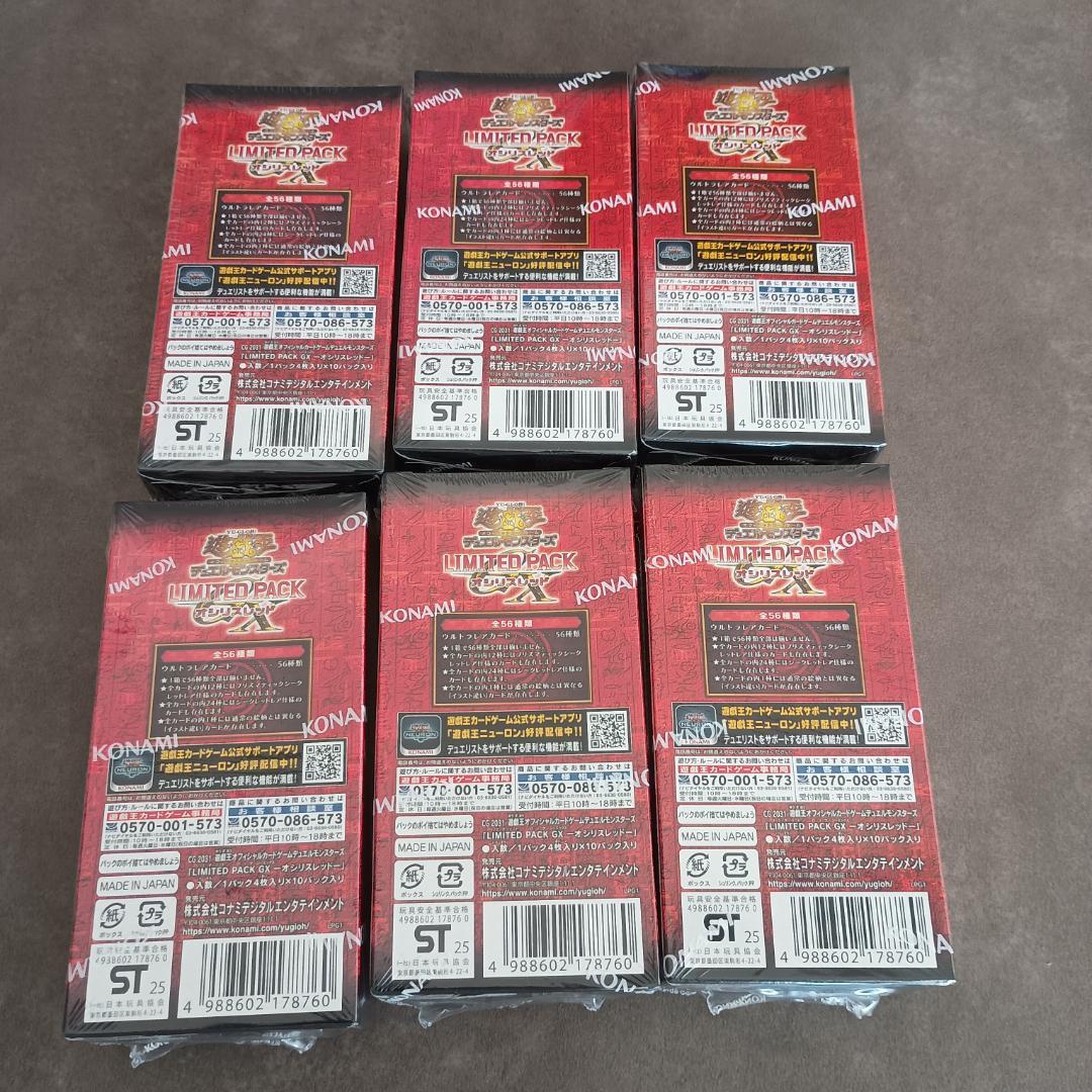 遊戯王LIMITED PACK GX －オシリスレッド－新品未開封6box