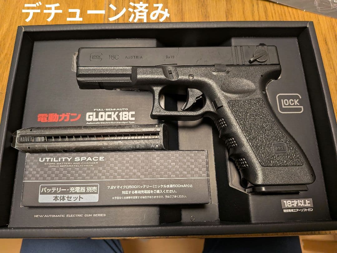 Glock18c デチューン リポバッテリー×2付属