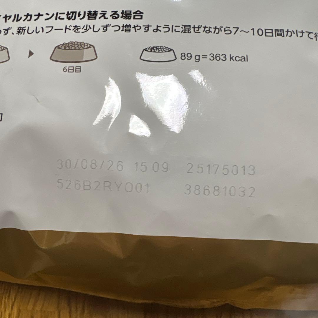 ロイヤルカナン　プードル 中・高齢犬用　8歳以上　3kg ３袋