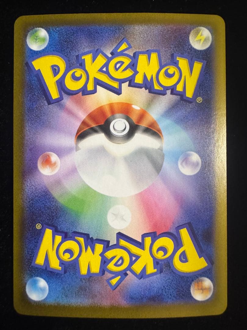 メガリザードンXex SAR インフェルノX ポケモンカード