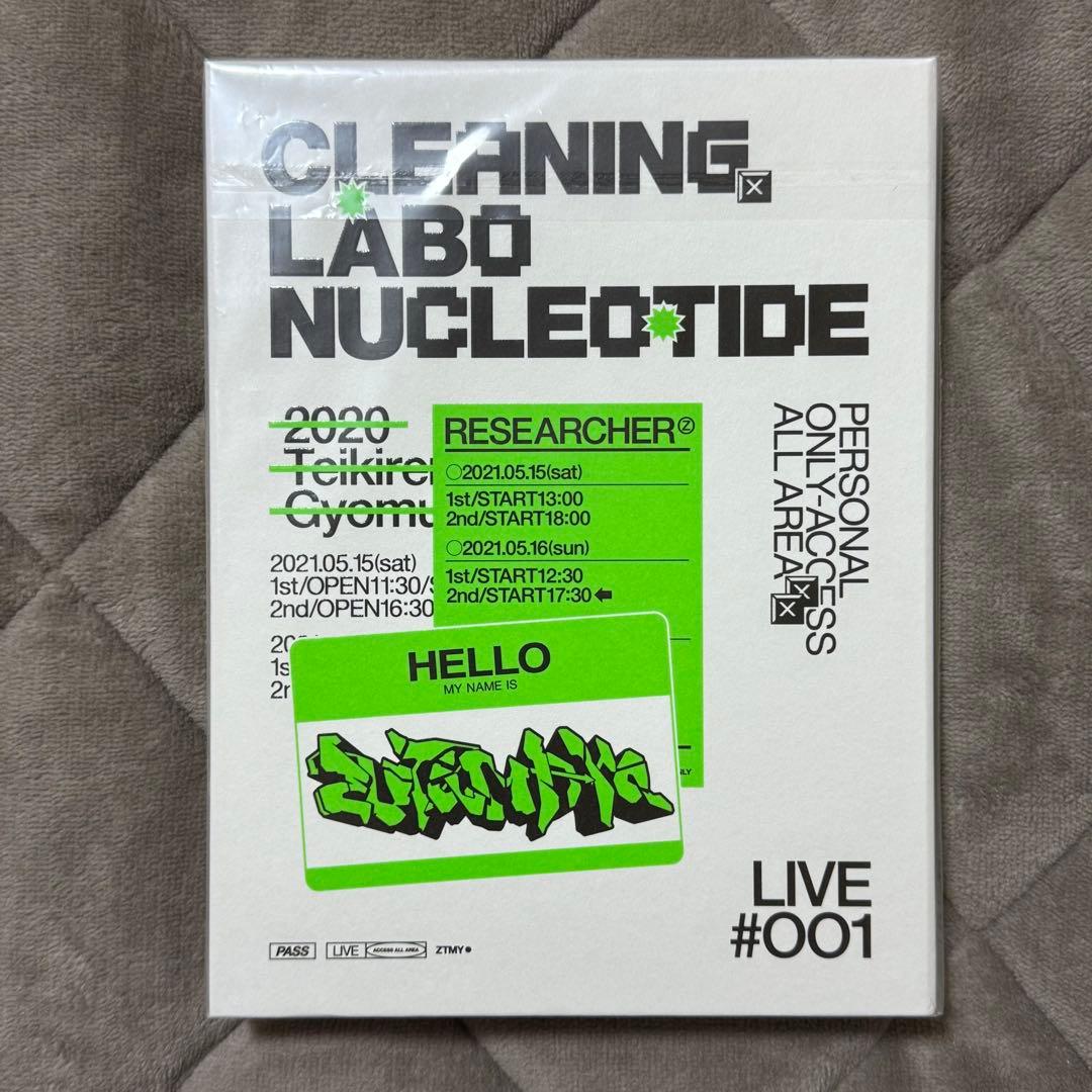 ずとまよ CLEANING LABO 温れ落ち度 初回限定盤