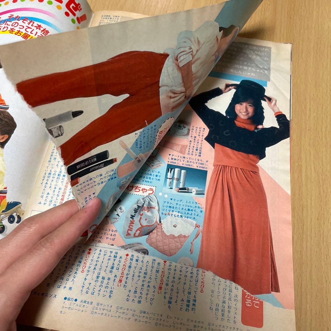 ザ・ベストワン　昭和アイドル　1985年　近藤真彦　岡田有希子　少年隊　斉藤由貴