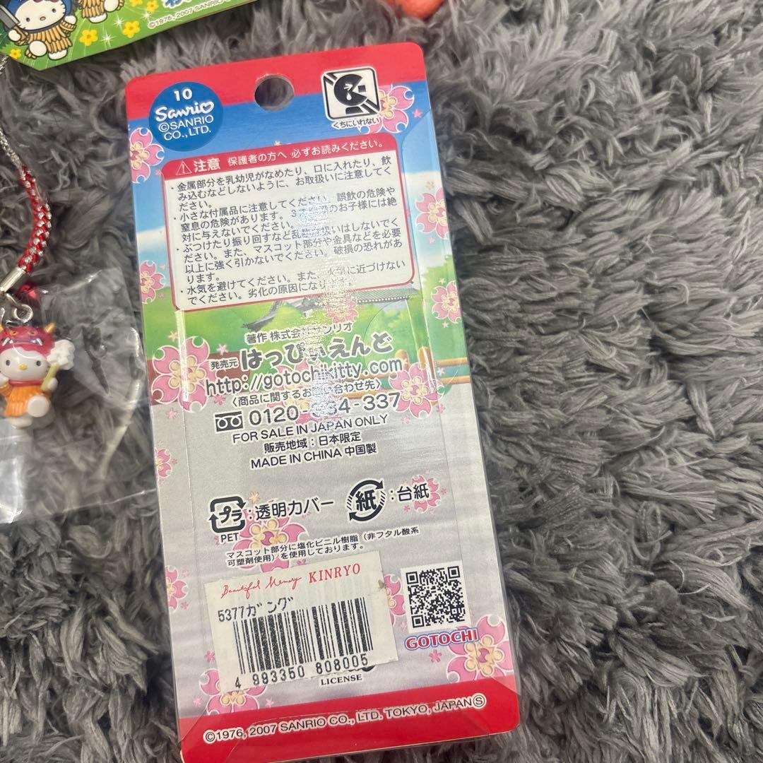 【ご当地限定品】ハローキティ キーホルダー