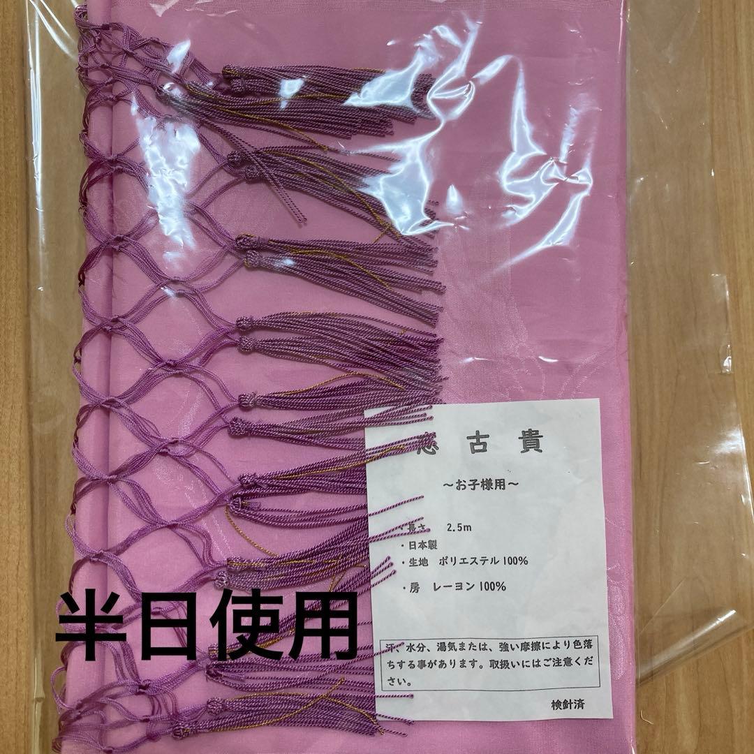 7歳　七五三　はこせこセット　作り帯　帯　しごき　バッグ草履