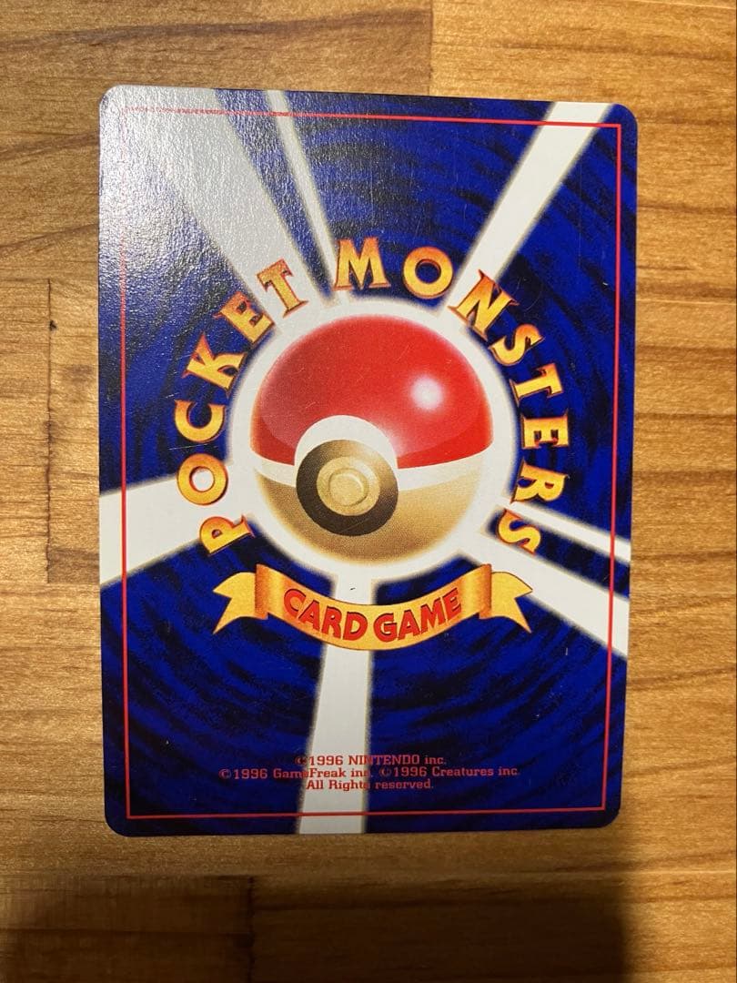 枠ズレ　旧裏ポケモンカード　フーディン　ユンゲラー　ケーシィ