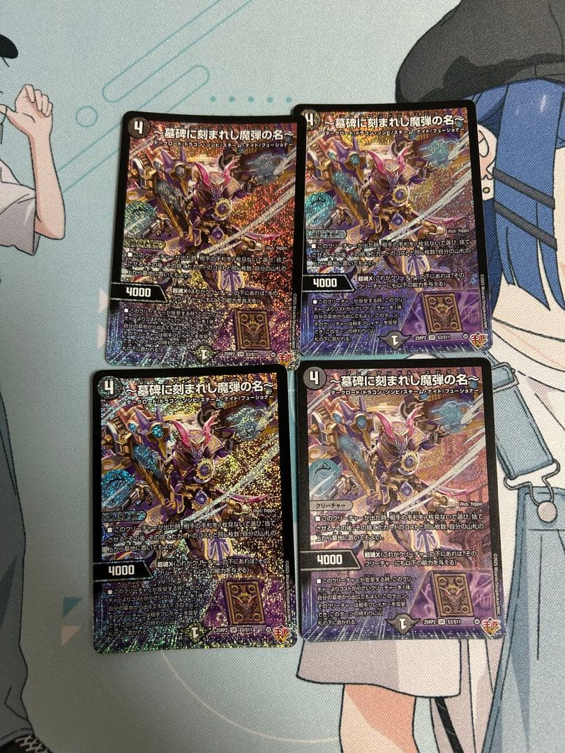 墓碑に刻まれし魔弾の名