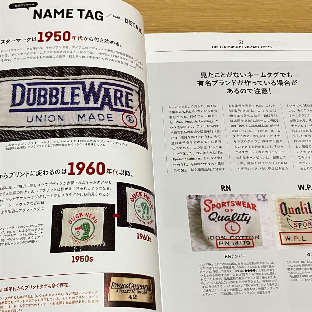 ヴィンテージの教科書　完全版　別冊Lightning