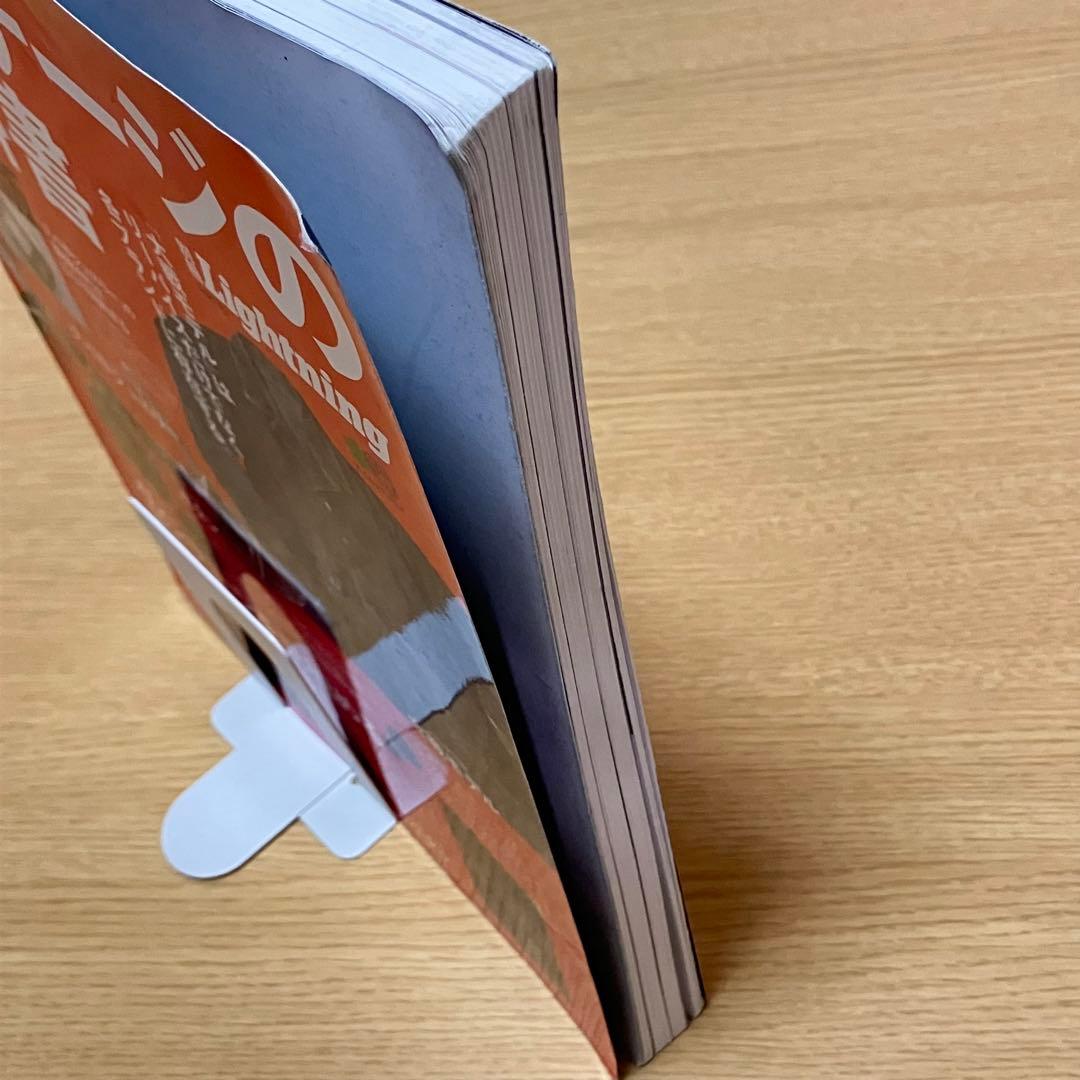 ヴィンテージの教科書　完全版　別冊Lightning