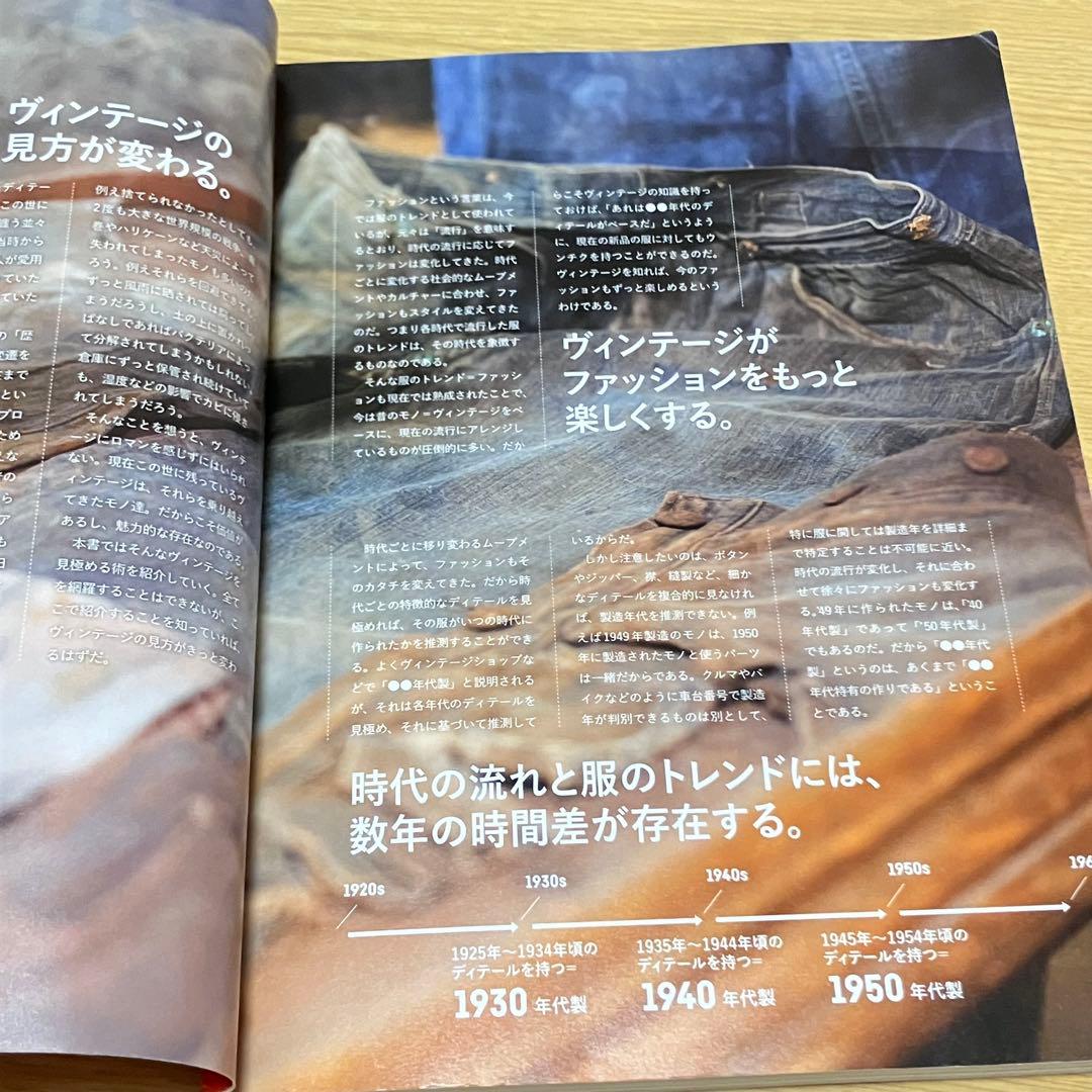 ヴィンテージの教科書　完全版　別冊Lightning