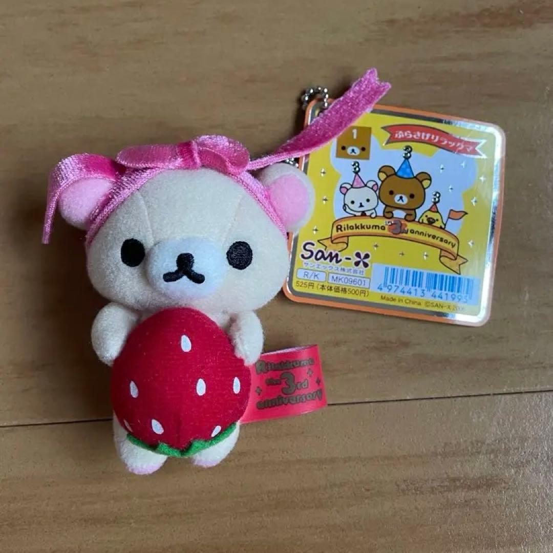激レア　リラックマ　ぶらさげリラックマ　３周年　コリラックマ　☆未使用品☆
