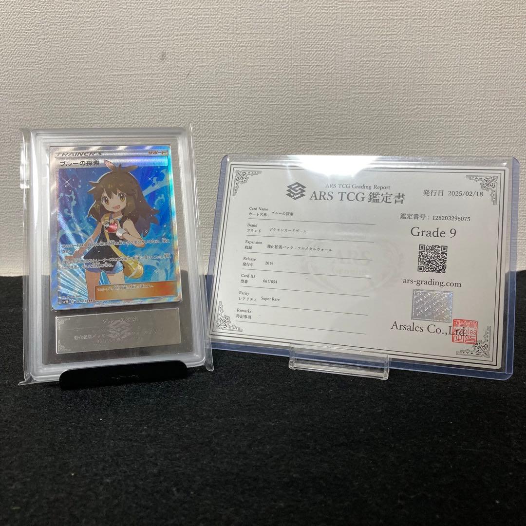 ⭐️ARS9⭐️ブルーの探索 フルメタルウォール SR ポケモンカード サン&ムーン