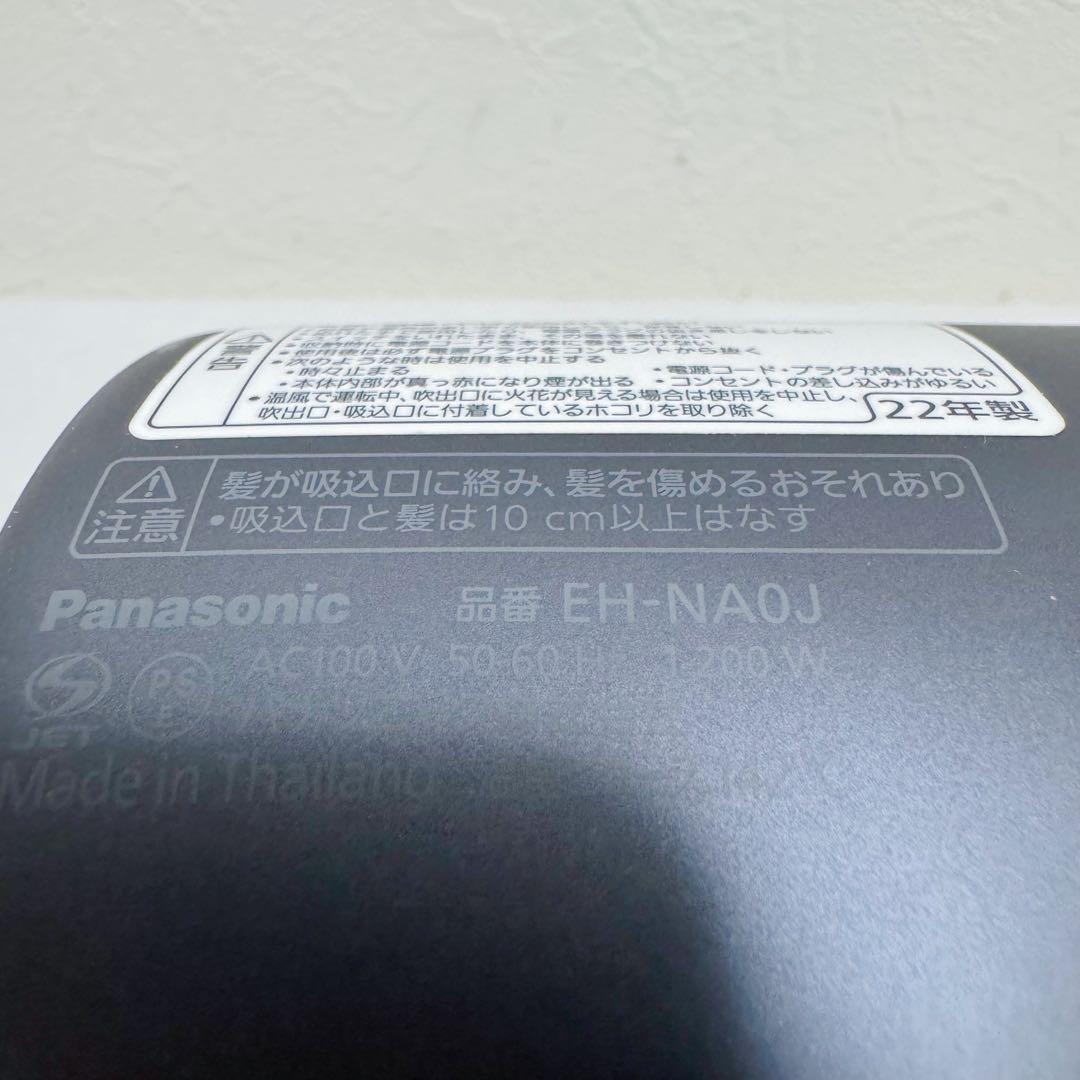 Panasonic ナノケア EH-NA0J