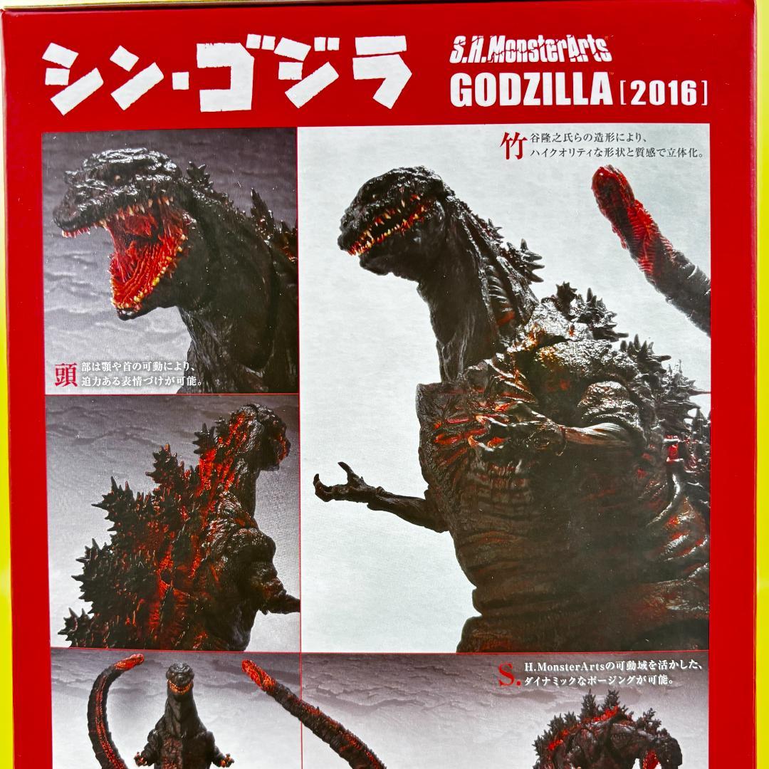 S.H.モンスターアーツ ゴジラ (2016)
