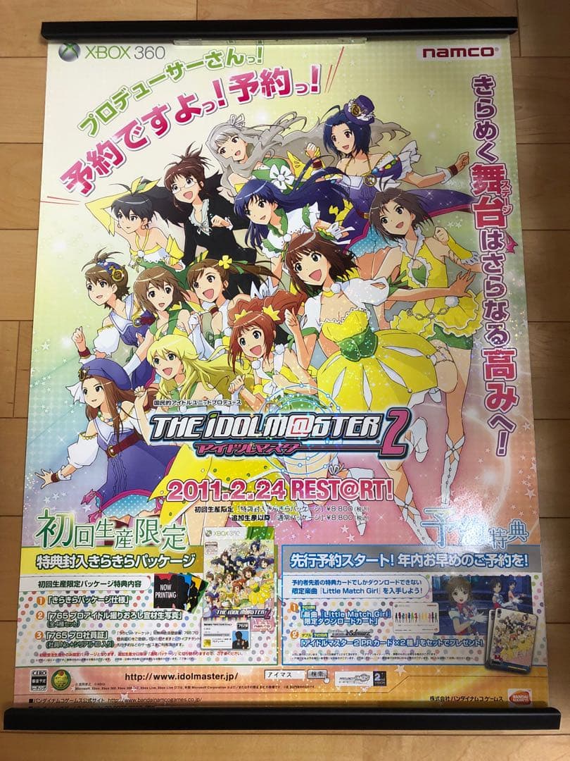 【非売品】アイドルマスター2 XBOX360 B2 サイズ 光沢ラメ ポスター