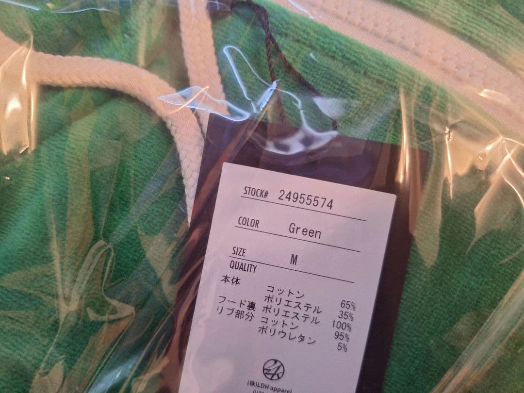 THE RAMPAGE ジャージ　Mサイズ 24KARATS