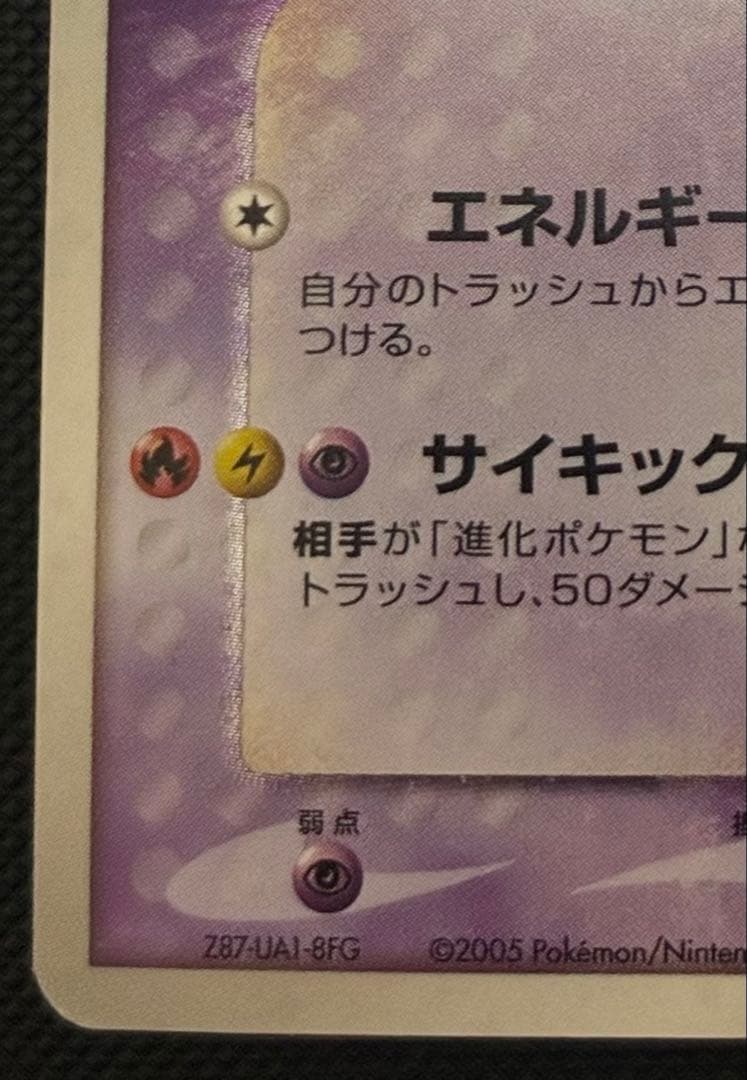 ミュウツー☆ ギフトボックス ミュウ·ルカリオver. 002/002