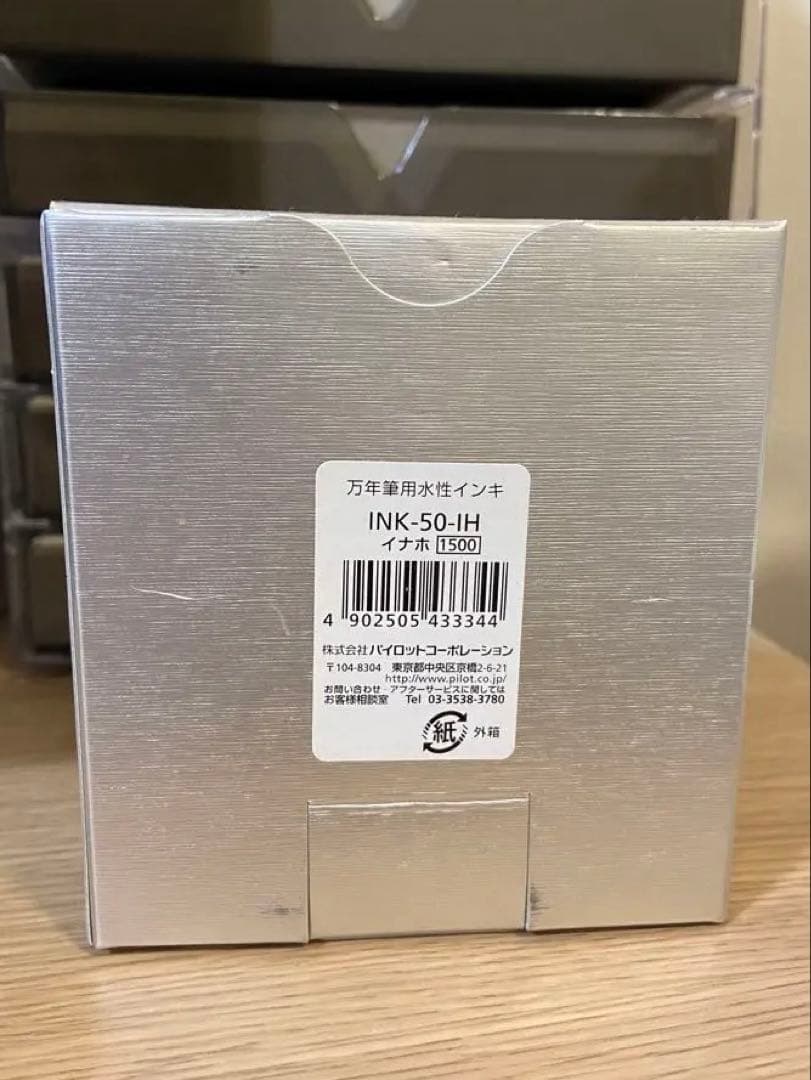 【生産終了色】パイロット Iroshizuku「稲穂」 インク 50ml