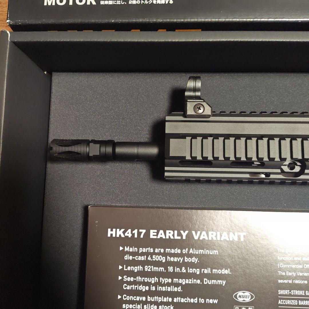 東京マルイ HK417 次世代電動ガン　多連マガジン2個付属