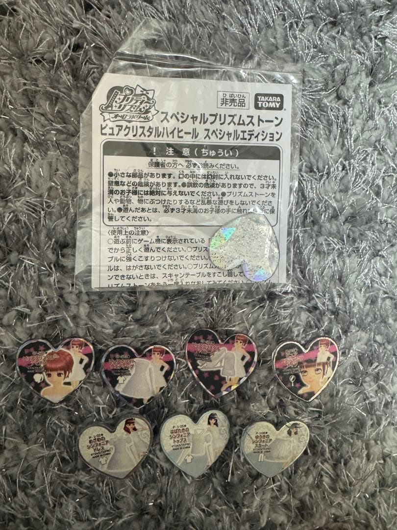 プリティーリズム プリズムストーン ピュアホワイトウエディング シンフォニア