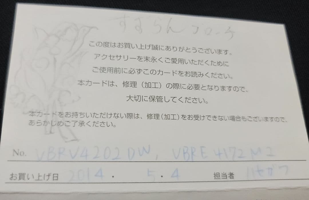 ヴァンドームブティック　 ブローチ　スズラン　すずらん　帯留め　代用