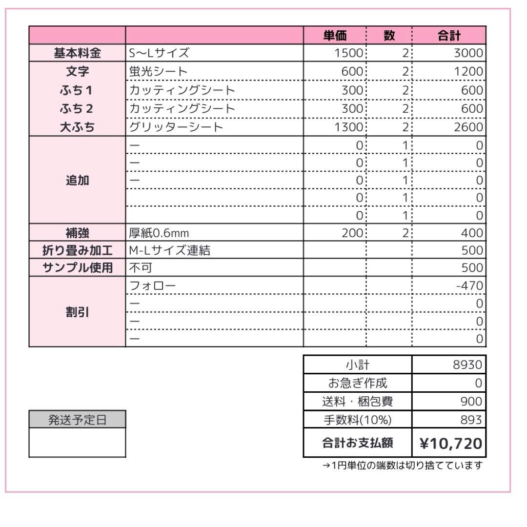みるくてぃー うちわ文字 オーダー うちわ屋さん 文字パネル ネームボード