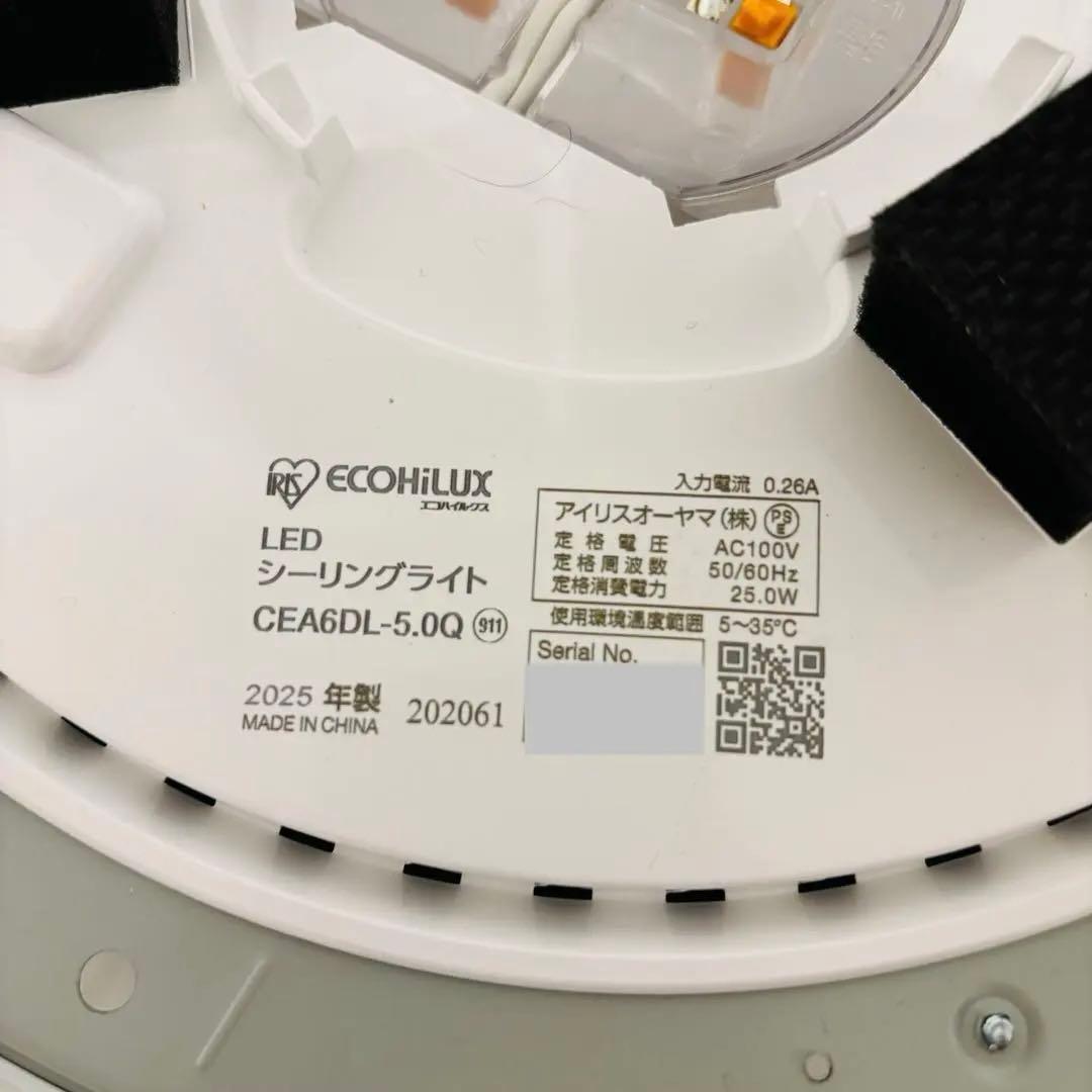 【3つセット】LEDシーリングライト CEA6DL-5.0Q アイリスオーヤマ