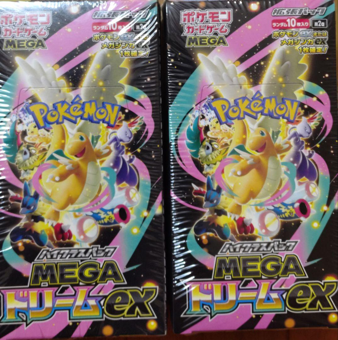 ポケモンカードゲーム MEGAドリームex 2BOX 新品未開封シュリンク付き